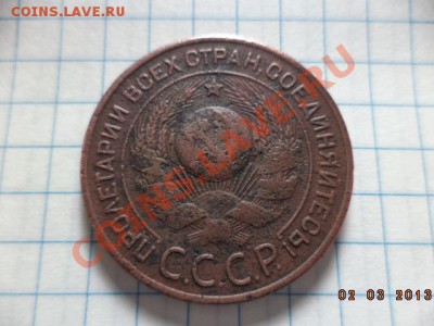 3 копейки 1924г. 5 копеек 1924г. - DSC00528.JPG