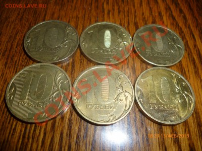 разновиды 10 руб. 2009 - 2011 (6 штук) до 5.03.13, 22-00 - фото2.JPG