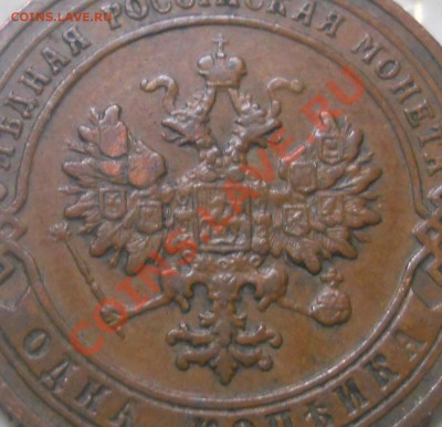 1 копейка.1906 г..НЕПЛОХАЯ. оценка для продажи. - DSCN0924.JPG