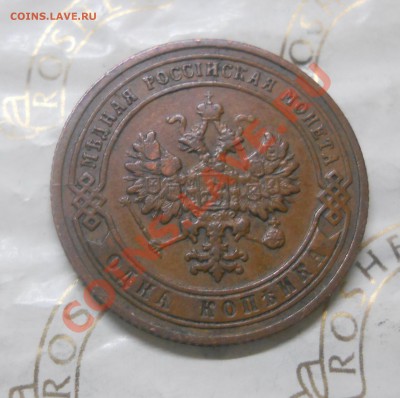1 копейка.1906 г..НЕПЛОХАЯ. оценка для продажи. - DSCN0920.JPG