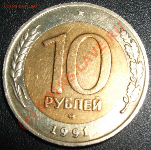 10р ММД ГКЧП - DSCF0801
