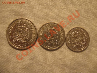 набор 10, 15, 20 копеек 1921 - NR03TGePgbA