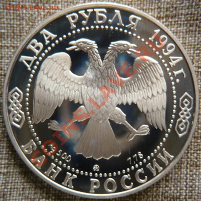 2руб. 1994г. И.Е. Репин до 22-00 06.03.13г.мск - P1200246.JPG