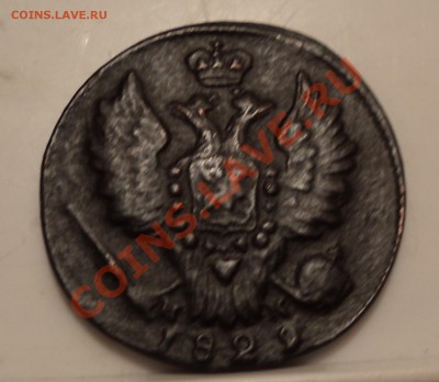 2 копейки 1825г ем иш - DSC04077.JPG