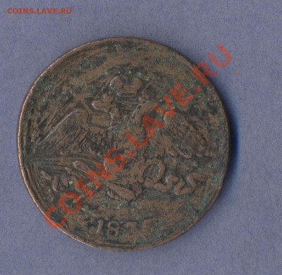 2 - 5 копеек 1835г(С.М)0002
