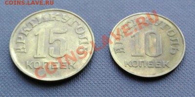 2 рубля 2001г. (Без буквы)  И  Шпицберген 10 и 15 копеек. - image