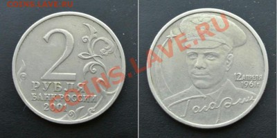 2 рубля 2001г. (Без буквы)  И  Шпицберген 10 и 15 копеек. - image