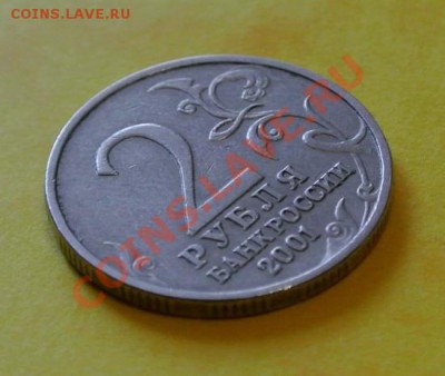 2 рубля 2001г. (Без буквы)  И  Шпицберген 10 и 15 копеек. - image