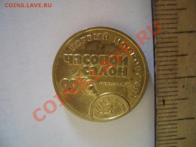 Жетоны годовые, СПМД, Часовых и Ювелирных заводов - 3057772660