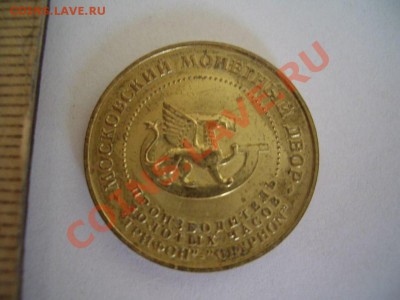 Жетоны годовые, СПМД, Часовых и Ювелирных заводов - 3057772660_1