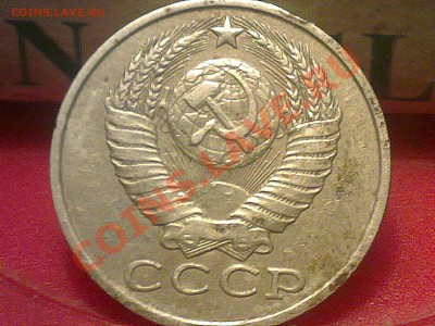 15 копеек 1981 года. - 020320131085