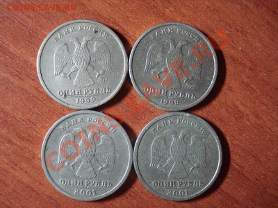 Поменяю 2 Пушкина и 2 рубля СНГ - DSC04024.JPG