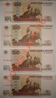 Лот бон 2001 г 4 шт 100р.(оборот) до 09.03.13 22:00 Мск - 2001-1