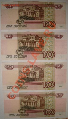 Лот бон 2001 г 4 шт 100р.(оборот) до 09.03.13 22:00 Мск - 2001-2