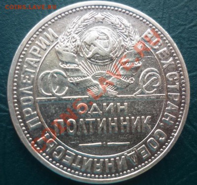 полтинник 1924 до 06.03.13. - полтинник 1924 (2) 2.JPG