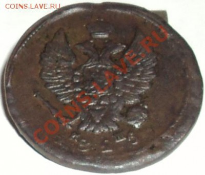 2 копейки 1825г ем иш - DSC03532.JPG