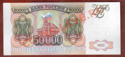 РОССИЯ 50000 1993 до 6.03 22.00 мск - 50000 93 2