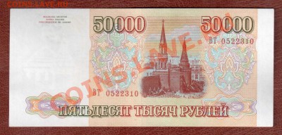 РОССИЯ 50000 1993 до 6.03 22.00 мск - 50000 93