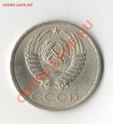 20 копеек 1987 до 03.03 21:00 МСК - 001 (14)