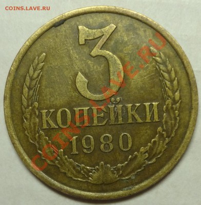 з коп. 1961-91 определение разновидов - DSC03136.JPG