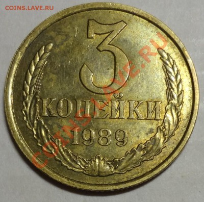 з коп. 1961-91 определение разновидов - DSC03152.JPG