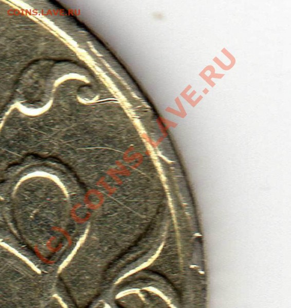 1 рубль 2006г наплывы на канте - наплыв2