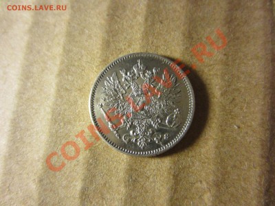 Раскол. Русская Финляндия 25 пенни 1916г. до 07.03.13. 21.30 - IMG_1287