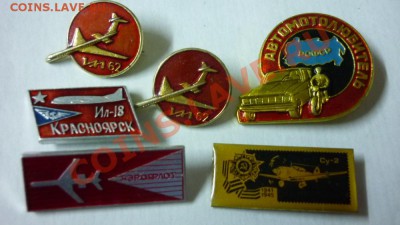 Алюминиевые советские значки разной тематики (много) - c87335b2ca57bb2ae3902d00f537cae5