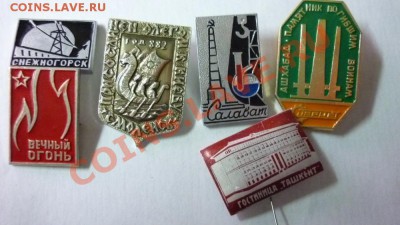 Алюминиевые советские значки разной тематики (много) - 77a9b5ff8920c73e4128c45352073c7e
