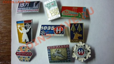 Алюминиевые советские значки разной тематики (много) - 64558d7caac89c30c3b33bfaa5a27f0e