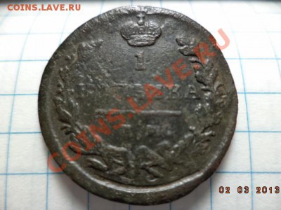 1 копейка Е.М.1821г.Н.М.  2 копейки Е.М.1820г.Н.М. - DSC00520.JPG