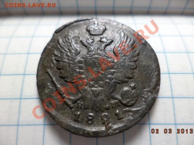 1 копейка Е.М.1821г.Н.М.  2 копейки Е.М.1820г.Н.М. - DSC00519.JPG