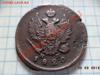 1 копейка Е.М.1821г.Н.М.  2 копейки Е.М.1820г.Н.М. - DSC00517.JPG