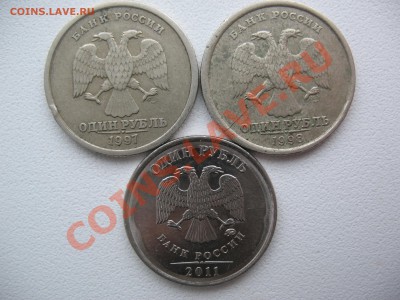 Три рублика 97,98,11 - IMG_0057.JPG