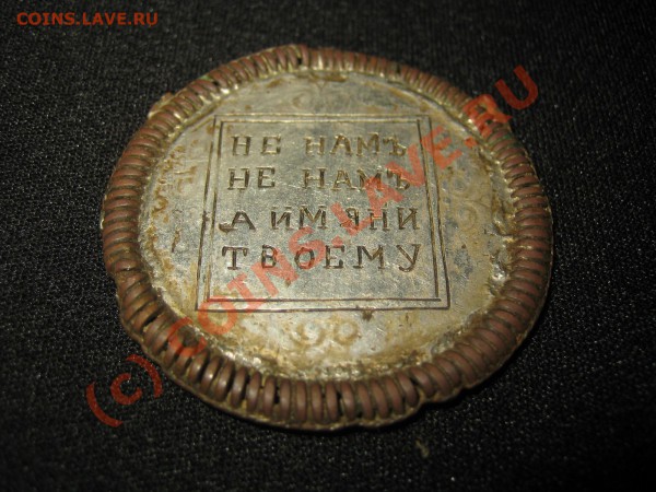 Оцените 1рубль 1801г. - IMG_0066