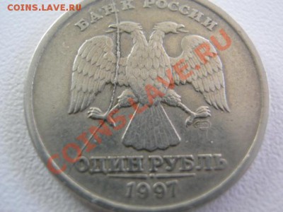раскол 1руб 1997сп - IMG_0815.JPG