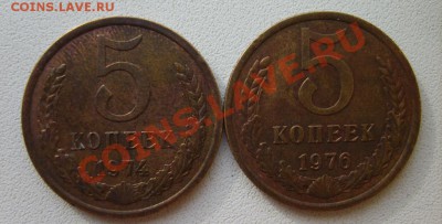 5 коп. 1974,76 г. до 5.03.13 в 22:00 по Москве - S8300654.JPG