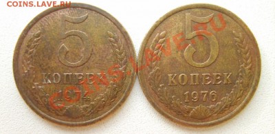5 коп. 1974,76 г. до 5.03.13 в 22:00 по Москве - S8300656.JPG