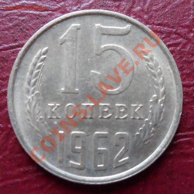 10 копеек 1961г. в блеске 10шт.+ бонусы - SAM_0023.JPG
