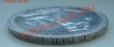 50 коп. 1927 года до 06.03-22.00.00 по МСК - P1080961.JPG