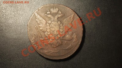 Пятаки -- 1761, 1768 ЕМ, 1778 ЕМ, 1786 ЕМ, 1790 АМ, 1795 КМ - 5k1767MM-2