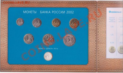 Набор 300 лет флоту и мешочки ходячки СССР и др. - Наборы флот и тд 004