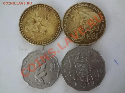 На оценку 3шт Монеты. - DSC02612.JPG