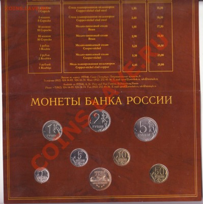 Набор 300 лет флоту и мешочки ходячки СССР и др. - Наборы флот и тд 008
