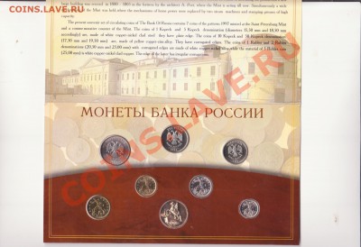 Набор 300 лет флоту и мешочки ходячки СССР и др. - Наборы флот и тд 007