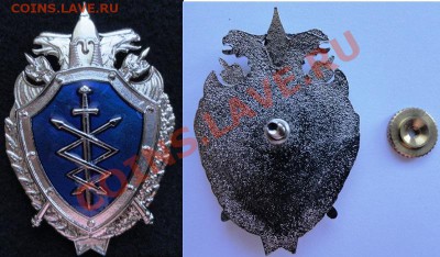 Знак спецсвязи ФСО до 21.00 мск 9.03.2013 - 1