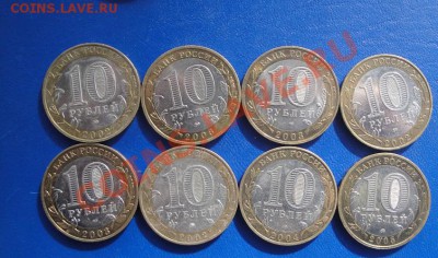 10 руб БМ  8 шт 7 город +1 министе  до 5.3  в 21-30 мск - 02.03.20013 море..клуб 109.JPG