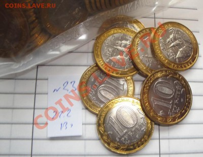 10 руб Псков 2003   из мешка   до 5.3  в 22-00 мск - 22.2.13 советы 068.JPG