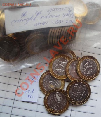 10 руб Псков 2003   из мешка   до 5.3  в 22-00 мск - 22.2.13 советы 067.JPG