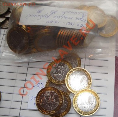 10 руб Псков 2003   из мешка   до 5.3  в 22-00 мск - 22.2.13 советы 070.JPG